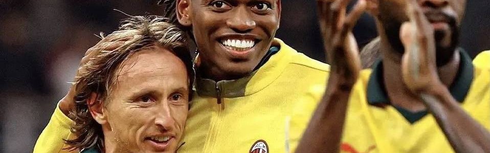 意甲媒体透露：莱奥天生懒散爱玩，但只要老将莫德里奇在，他就变得专注