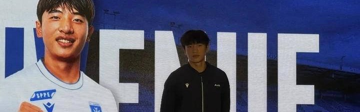 恭喜！魏祥鑫官宣加盟法甲队，17岁已被选入U22国足，身价达20万欧元