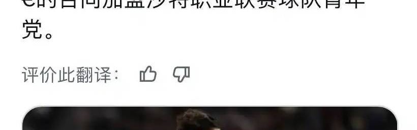 意甲媒体透露：米兰球员阿德利成功加盟利雅得青年人俱乐部，薪资最高可达700万欧元